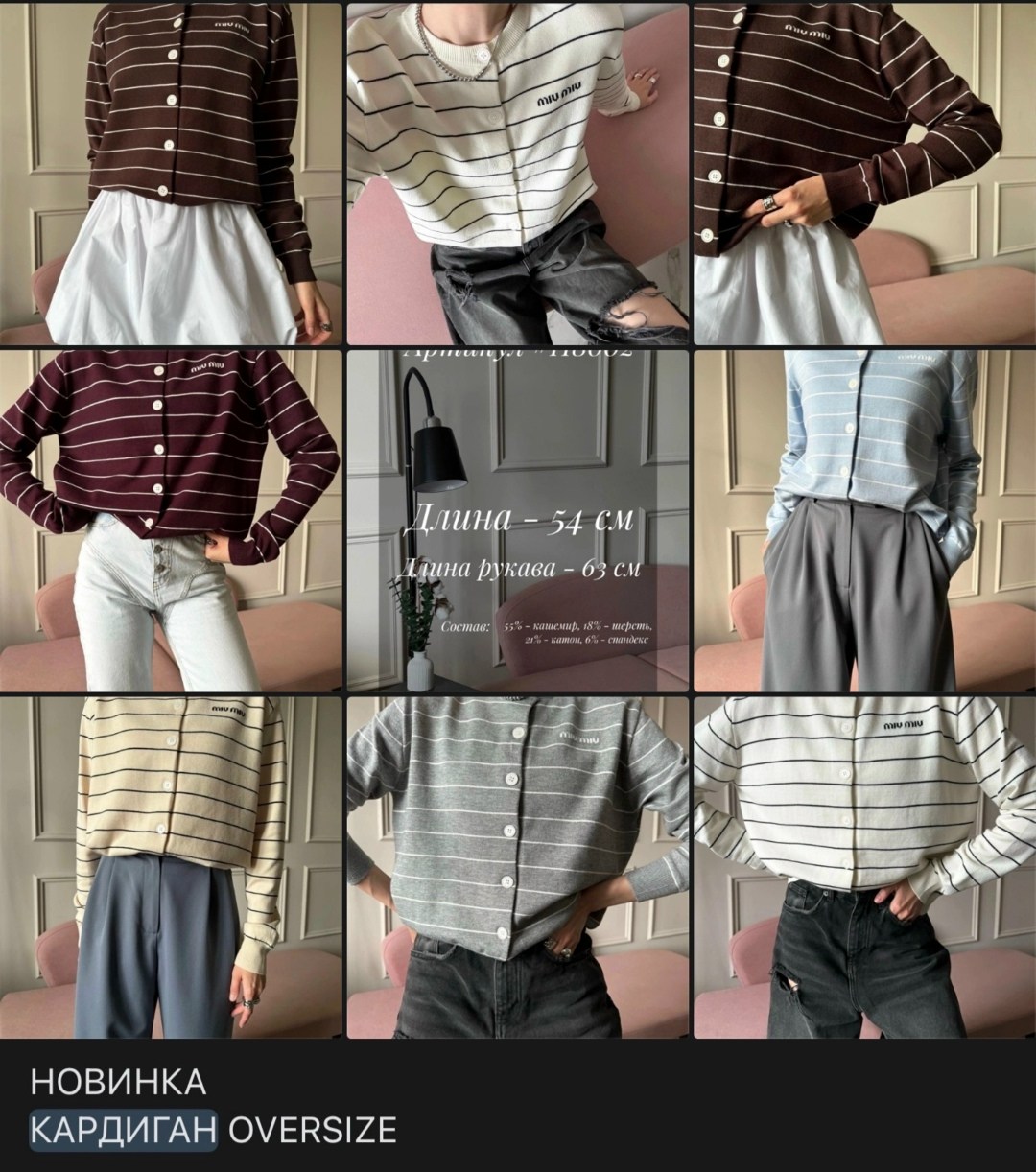 кардиган,повседневный кардиган,вязаные кардиганы,женская кофта,женские кардиганы