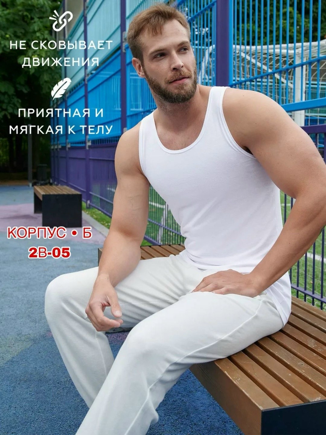 комплект маек свiтанак,майка мужская,комплект маек,майка бельевая спортивная,майка мужская спортивная