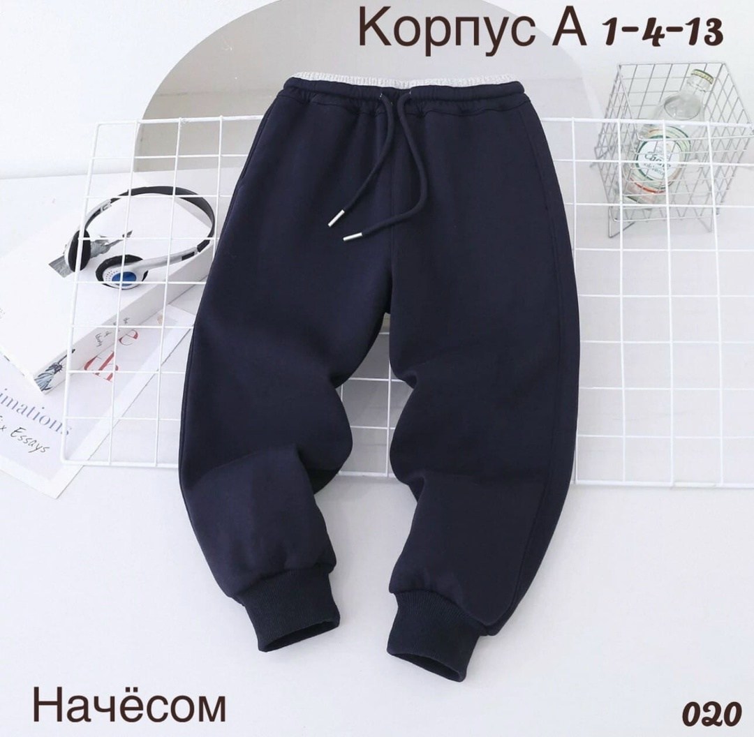 спортивные штаны,брюки для мальчика,брюки спортивные для мальчик,брюки для детей,брюки для подростка