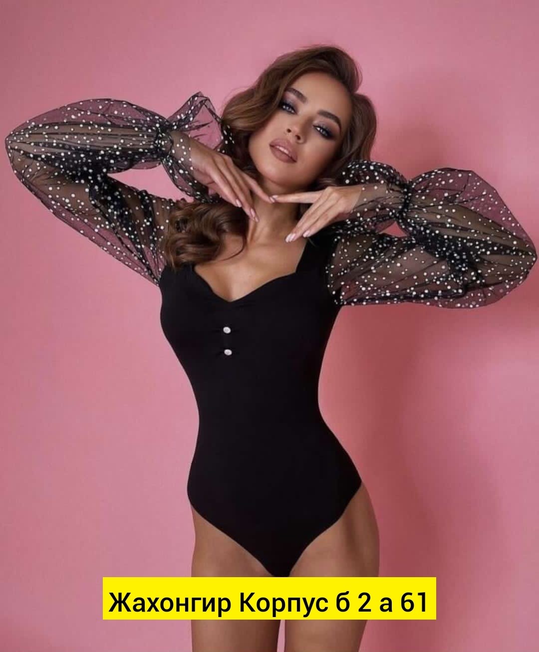 блузка боди,боди с рукавами,блузки,женская боди,блузка боди женская