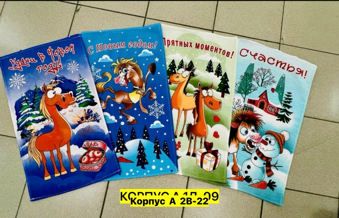 полотенца кухонные новогодние,полотенца кухонные вафельные,полотенца новогодние,полотенца вафельные,пакет подарочный с новым годом