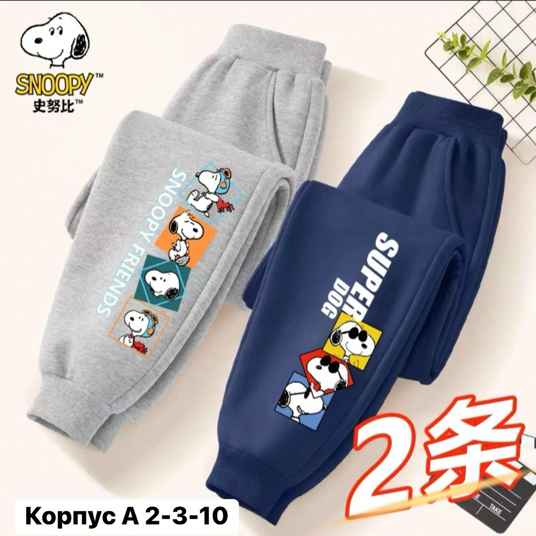 спортивные штаны,спортивные штаны для детей,спортивные брюки,повседневные спортивные брюки,штаны детские брюки