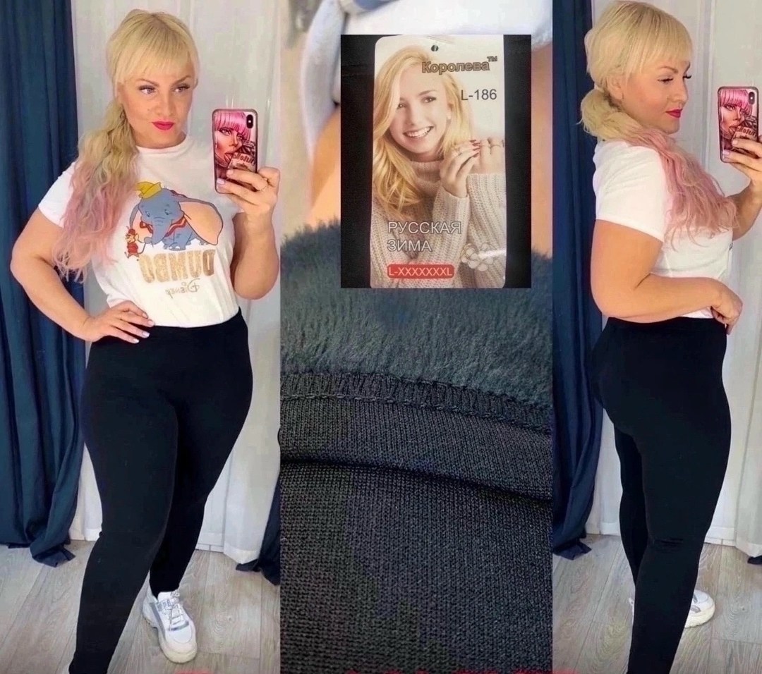 джеггинсы женские,леггинсы женские,лосины женские,женские лосин,леггинсы женские с легким начёсом