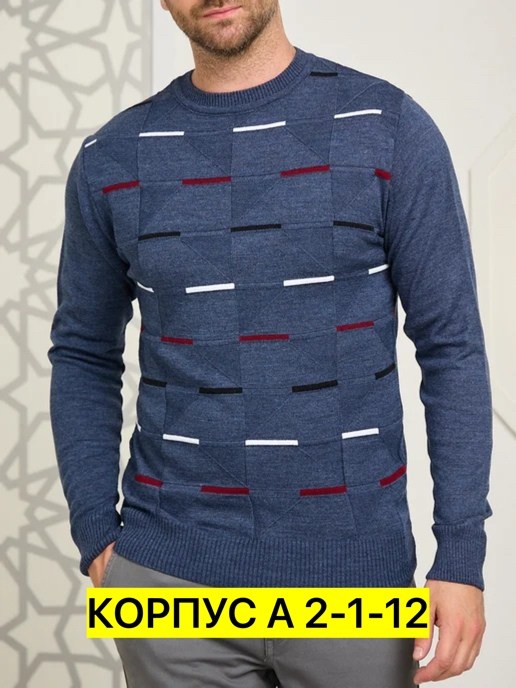 свитера мужская,свитер вязаный,мужские вязаные свитера,джемпер мужской вязанный,теплая кофта