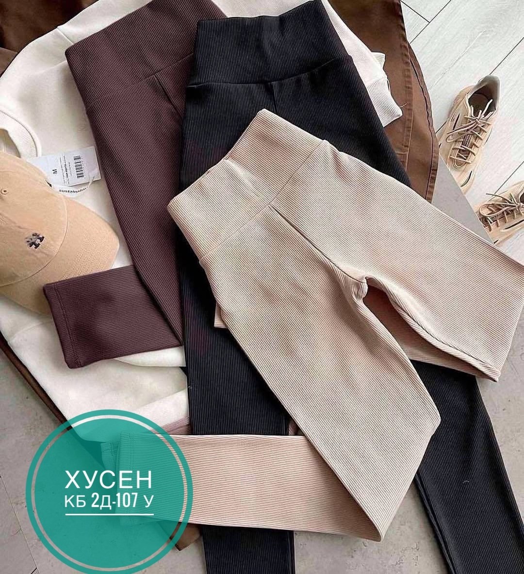 лосины рубчик,лосины женские,леггинсы лосины женские,легинсы женские,женские леггинсы