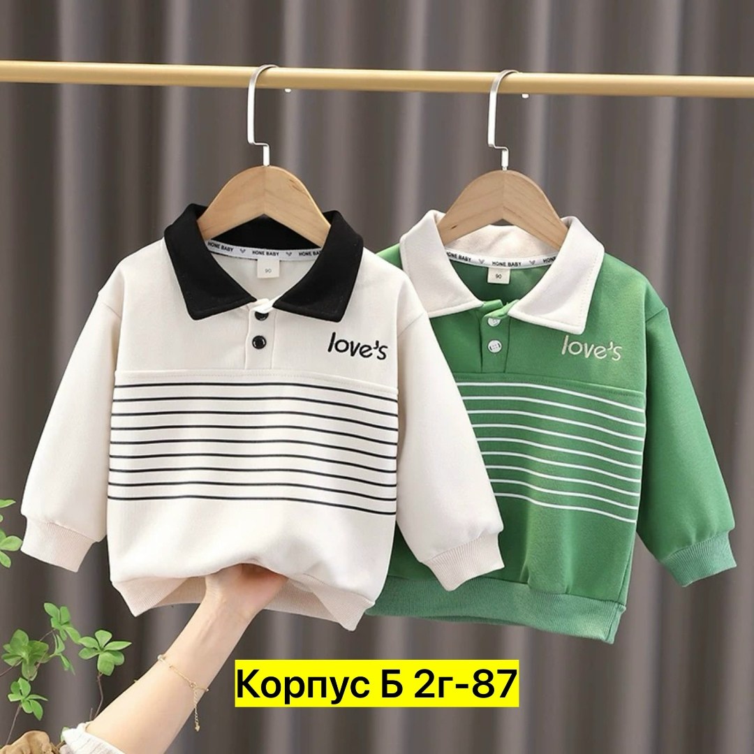 кофта для мальчиков,детская кофта,кофта школьная,кофта с воротником,свитера для мальчик