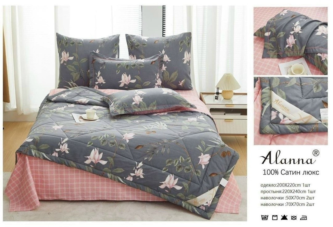 одеяло alanna сатин люкс с простыней,комплект постельного белья евро с одеялом сатин,комплект постельного белья alanna,комплект постельного белья с готовым одеялом евро,постельное белье с одеялом сати