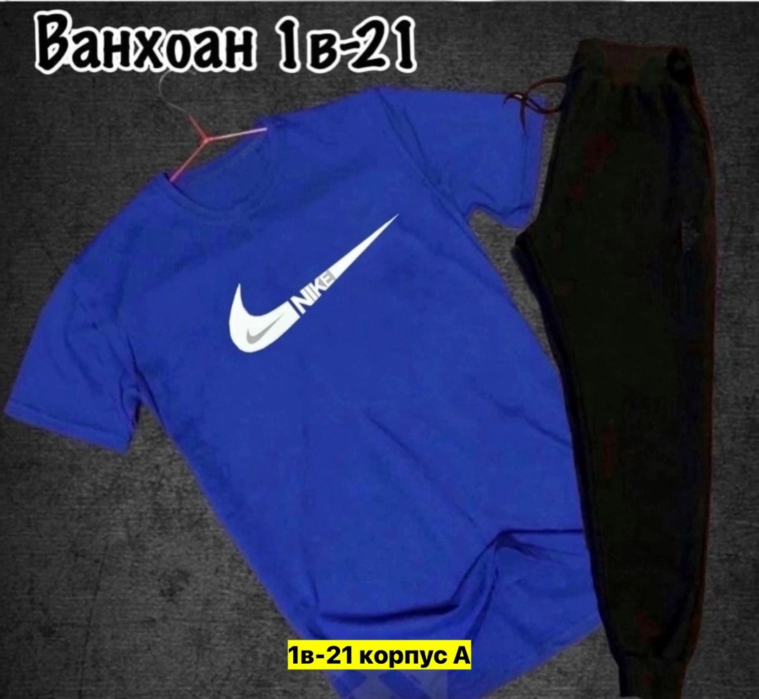 спортивный костюм nike,костюм спортивный мужской,найк спортивный костюм,теплый костюм найк мужской