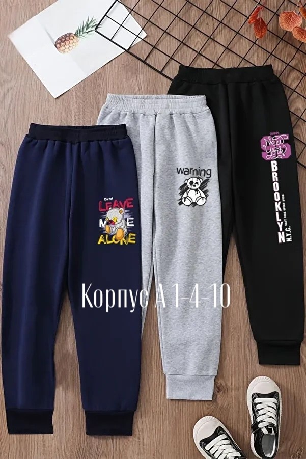 брюки спортивные,штаны детские,детские брюки,спортивные штаны,штаны спортивные детские