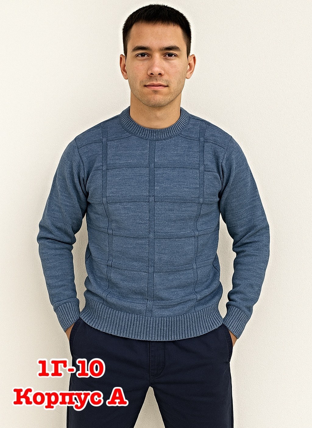 свитер джемпер мужской,мужские свитера,свитер повседневный,свитер джемпер,трикотажный свитер