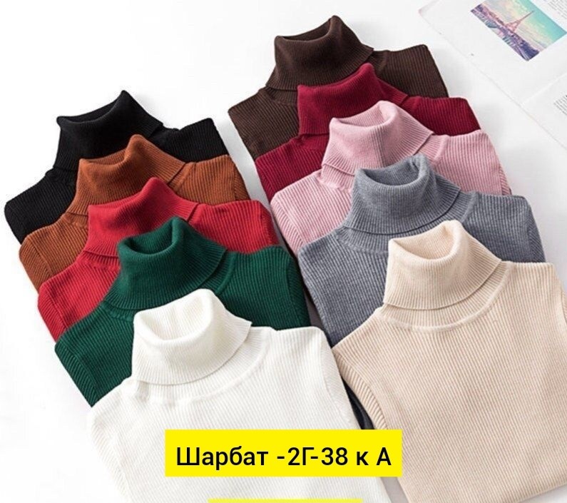 водолазка рубчик,водолазка лапша женская,водолазка теплая,свитер с высоким воротником,водолазка лапша