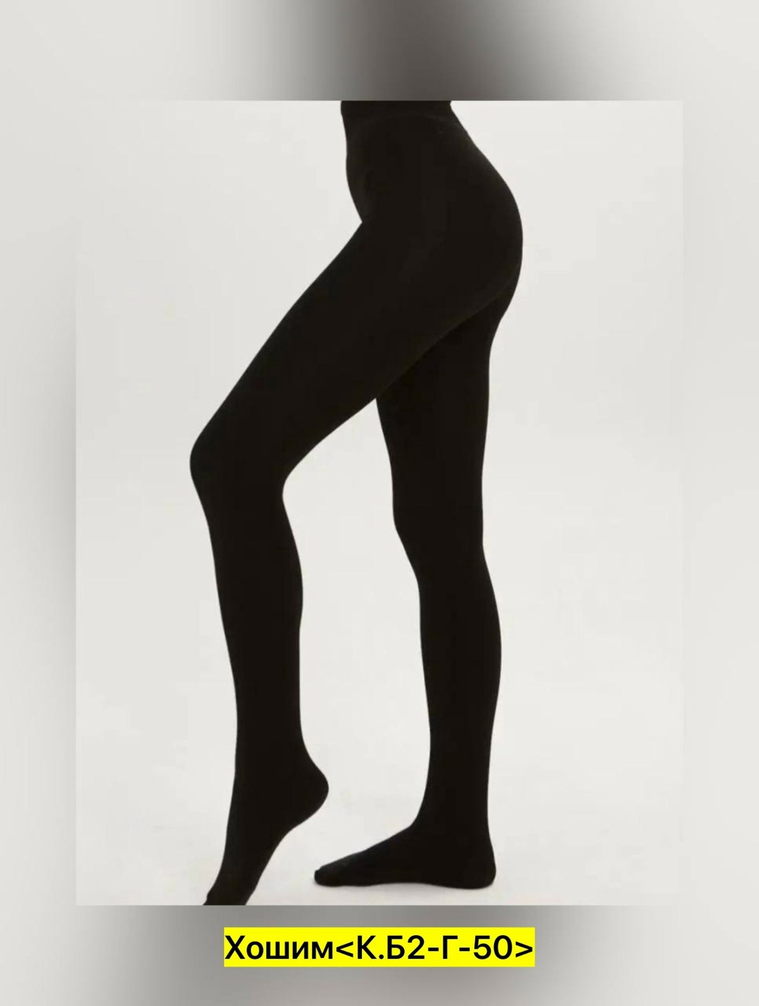 теплые колготки,теплые кашемировые колготки,колготки женские теплые,плотные колготки,колготки женские теплые кашемировые