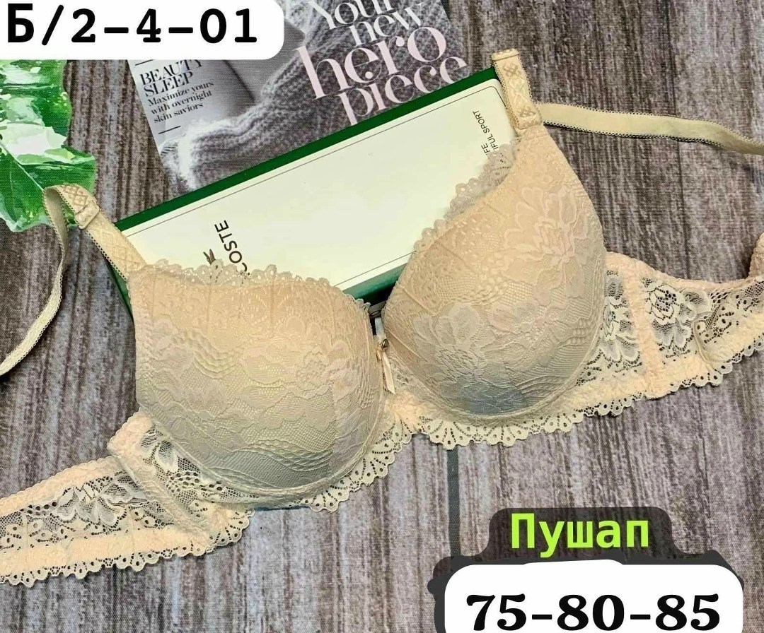 бюстгальтер пушап,бюстгальтер,бюстгальтер женский пушап кружевной,бюстгальтер бежевый,бюстгальтер пушап двойной кружевной