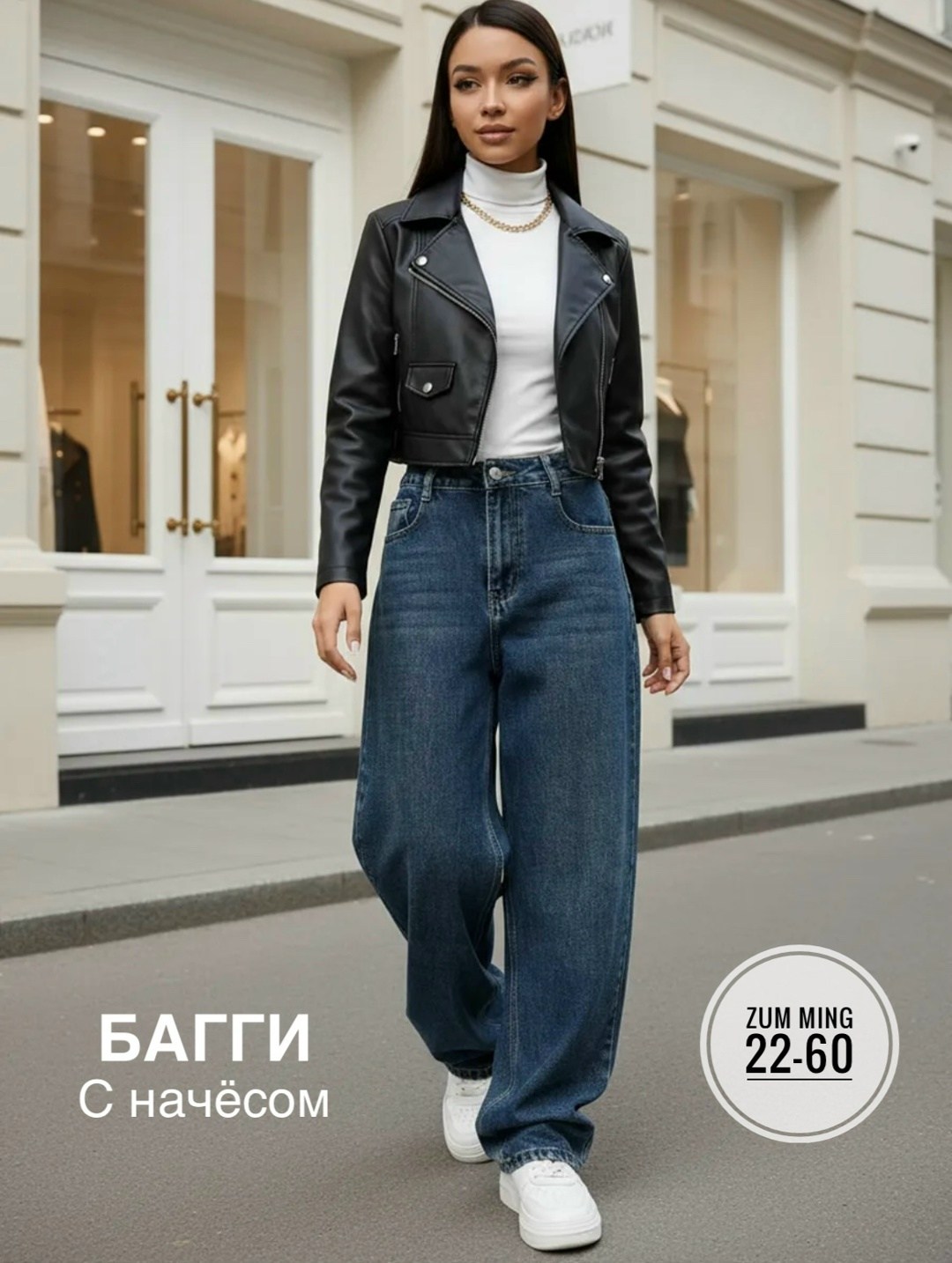 джинсы стильные,женские джинсы,джинсы модные,джинсы прямые широкие,широкие джинсы