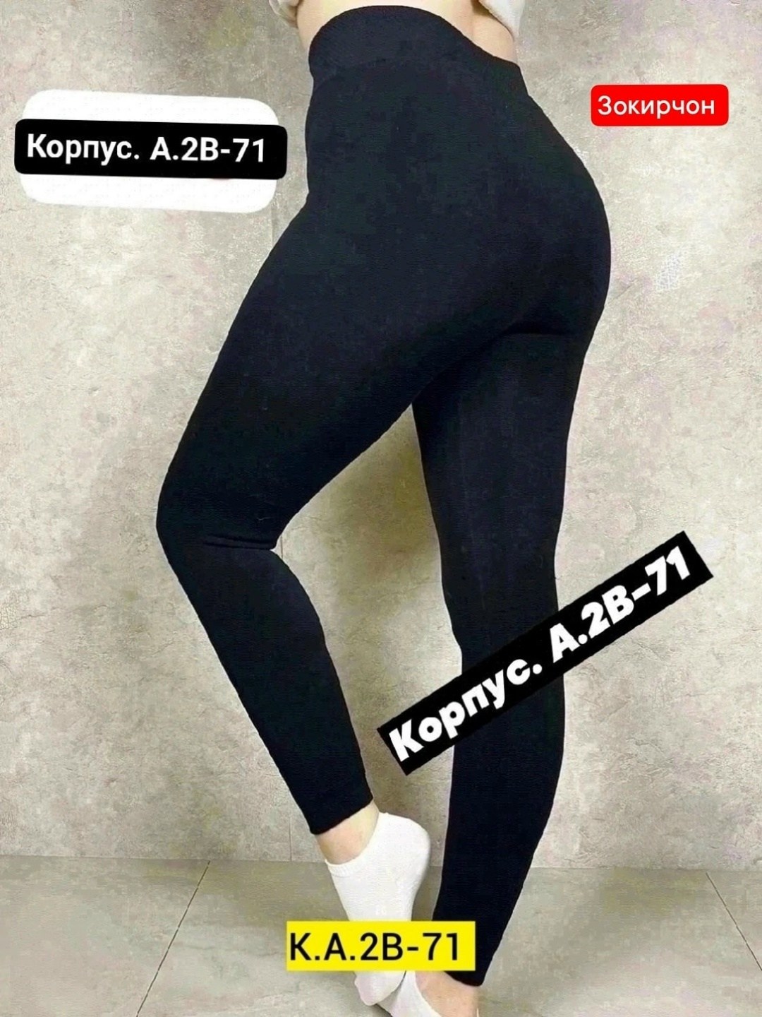 лосины и легинсы,лосины женские,легинсы женские,кашемировые легинсы женские,лосины с мехом