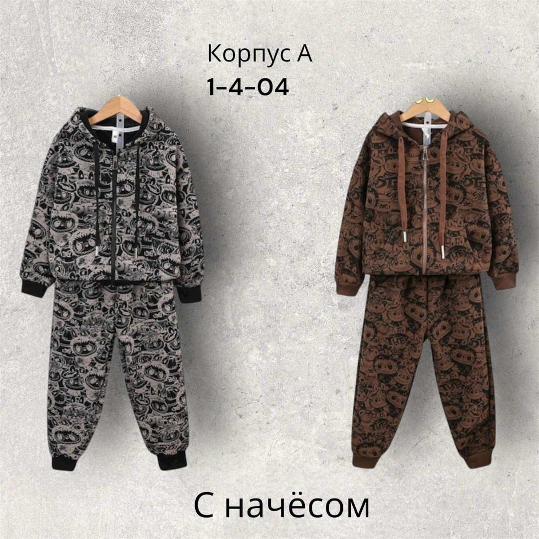 костюмы подростковые,комплект костюм,костюм спорт,костюм стильный,теплый костюм