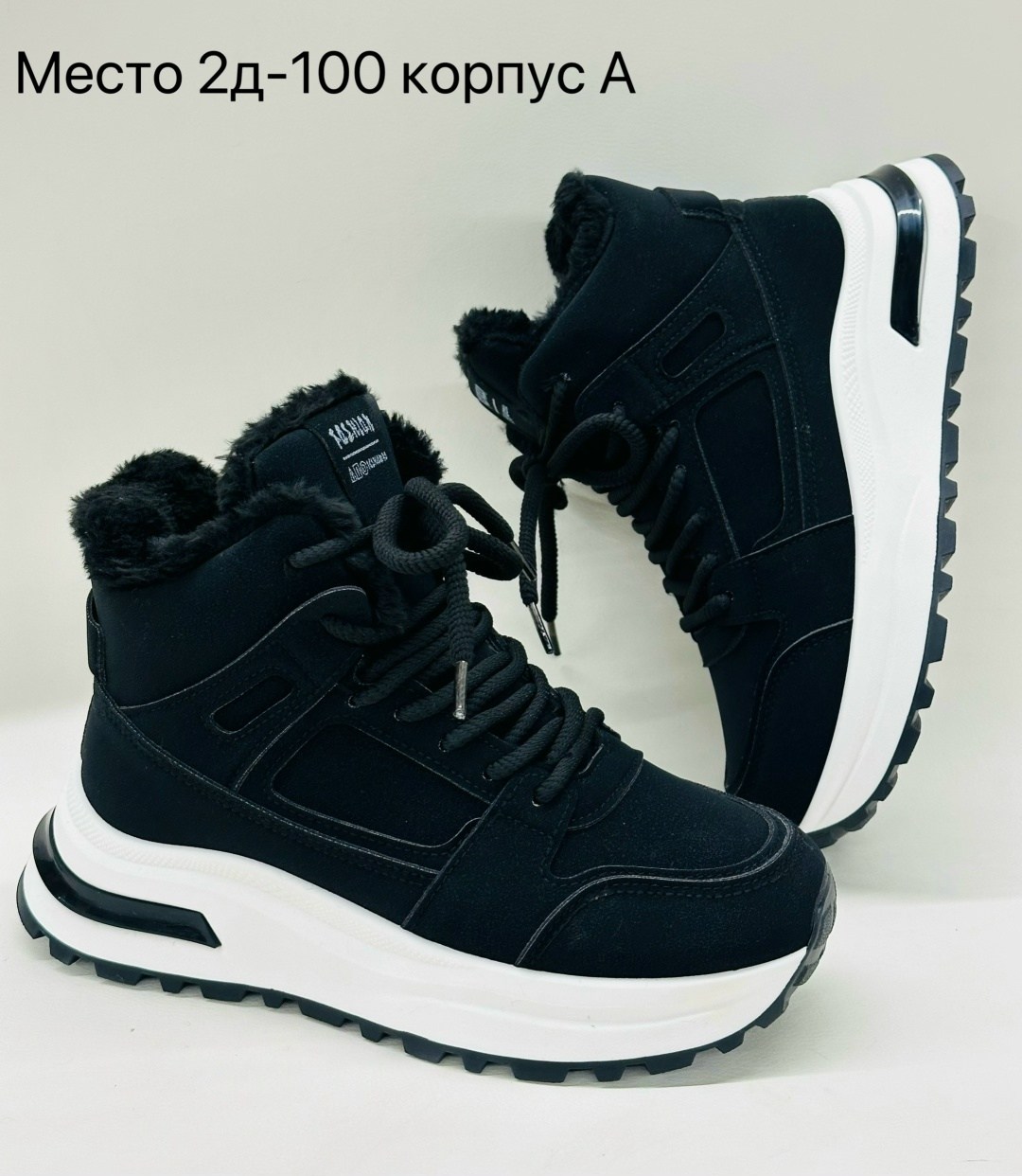 кроссовки женские зимние,кроссовки женскиe,зимние кроссовки,зимние кроссовки женские с мехом,теплые кроссовки женские