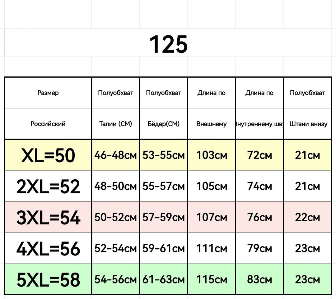 брюки на синтепоне,штаны мужские,штаны зимние,мужские брюки,штаны болоневые