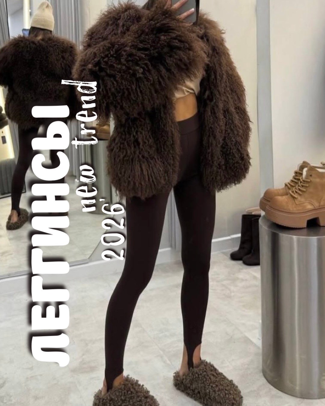 шуба из ламы,шуба модная,шуба искусственная,меховое пальто,шубка