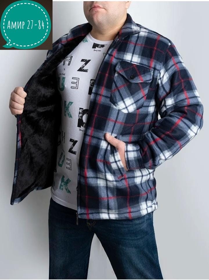 рубашка на меху,рубашка теплая на флисе,куртка мужская,куртка мужскaя демисезонная,куртка рубашка