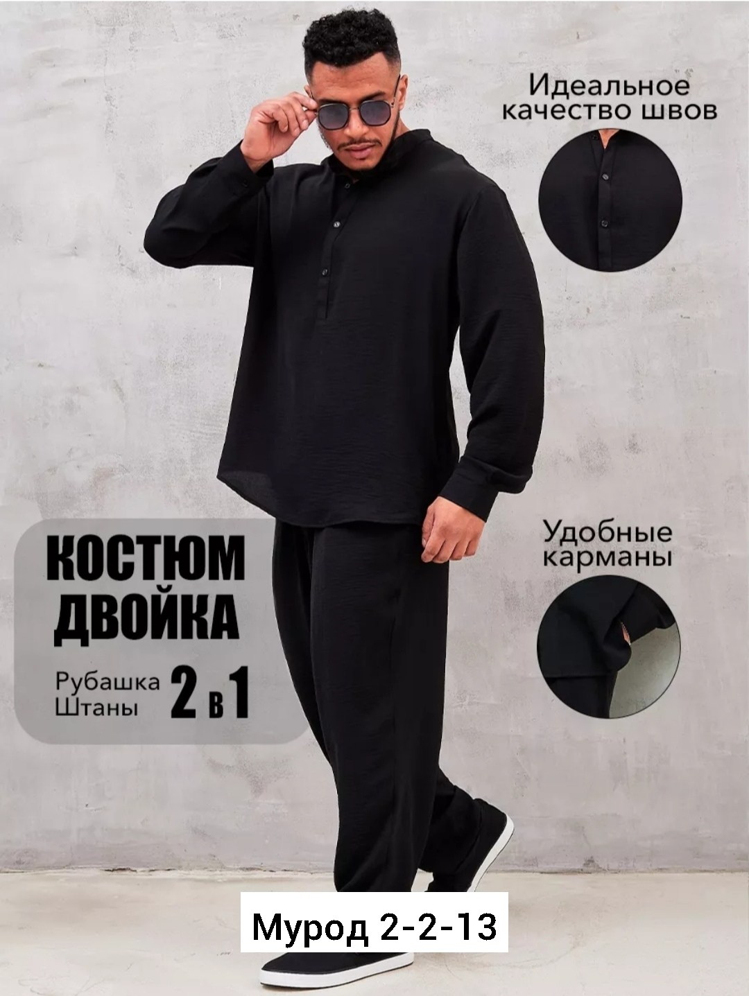 костюм с рубашкой,костюм повседневный,костюмы мужские,костюмы для мужчин,мужской костюм двойка