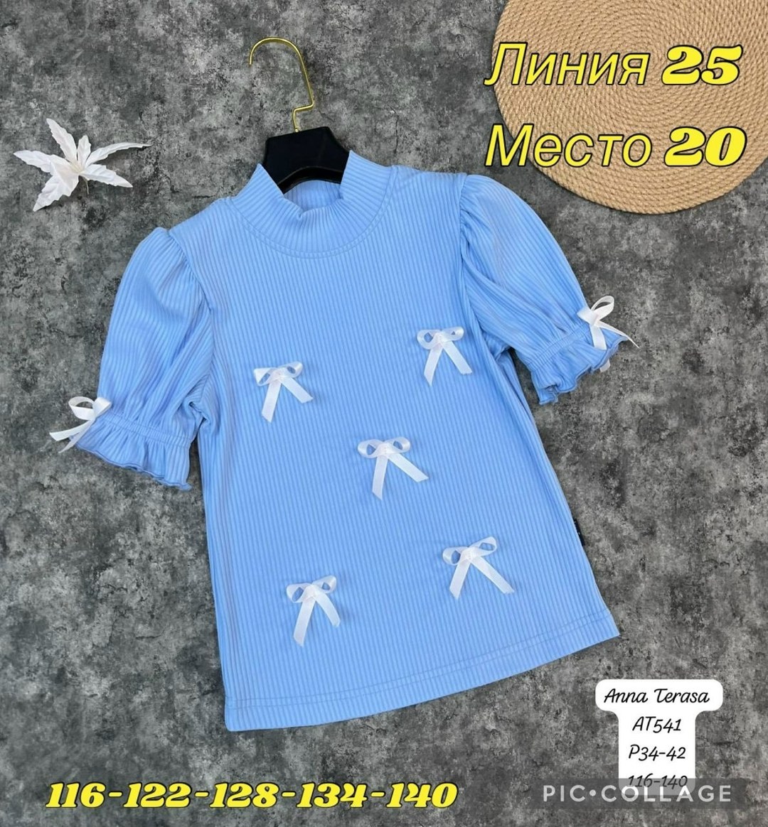 блузка для девочек,блузка с рукавами фонарик,кофта школьная,детская кофта,кофта для девочек