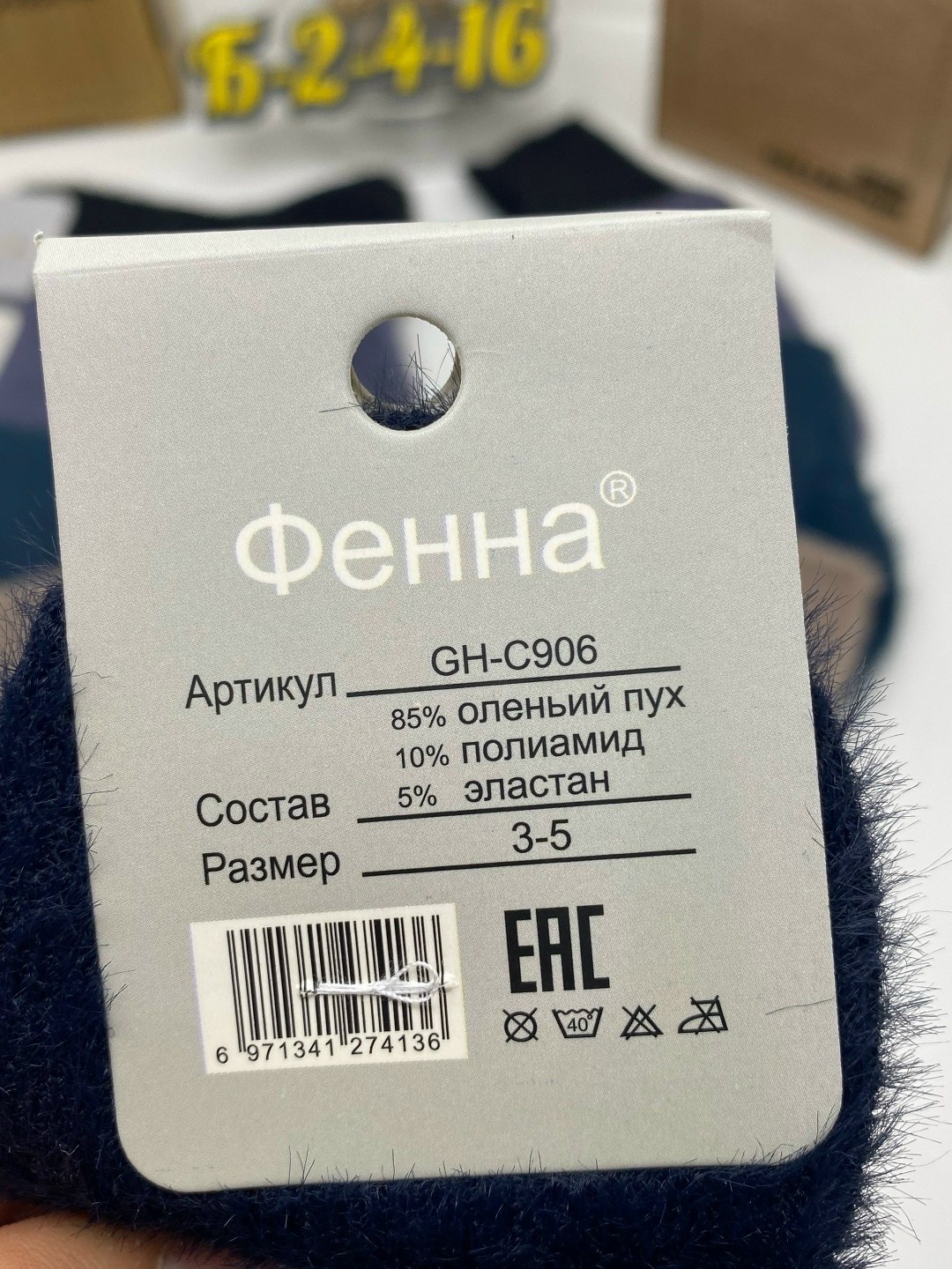 носки норка,носки пушистые,носки женские,носки для женщин,носки женские 10 пар