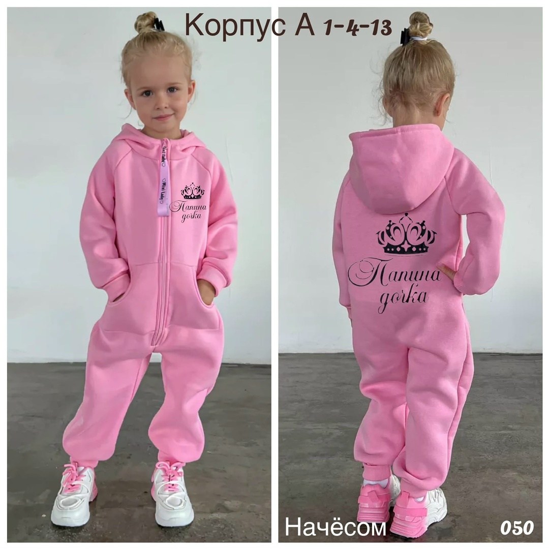 комбинезон на флисе,комбинезон с начесом,комбинезон детский,комбинезон для девочек,комбинезон с начесом для девочек