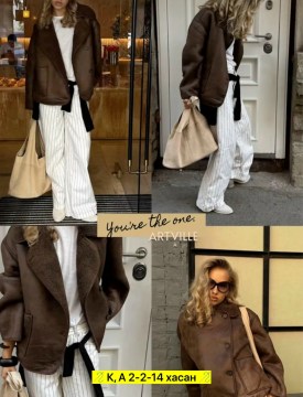 Верхняя одежда