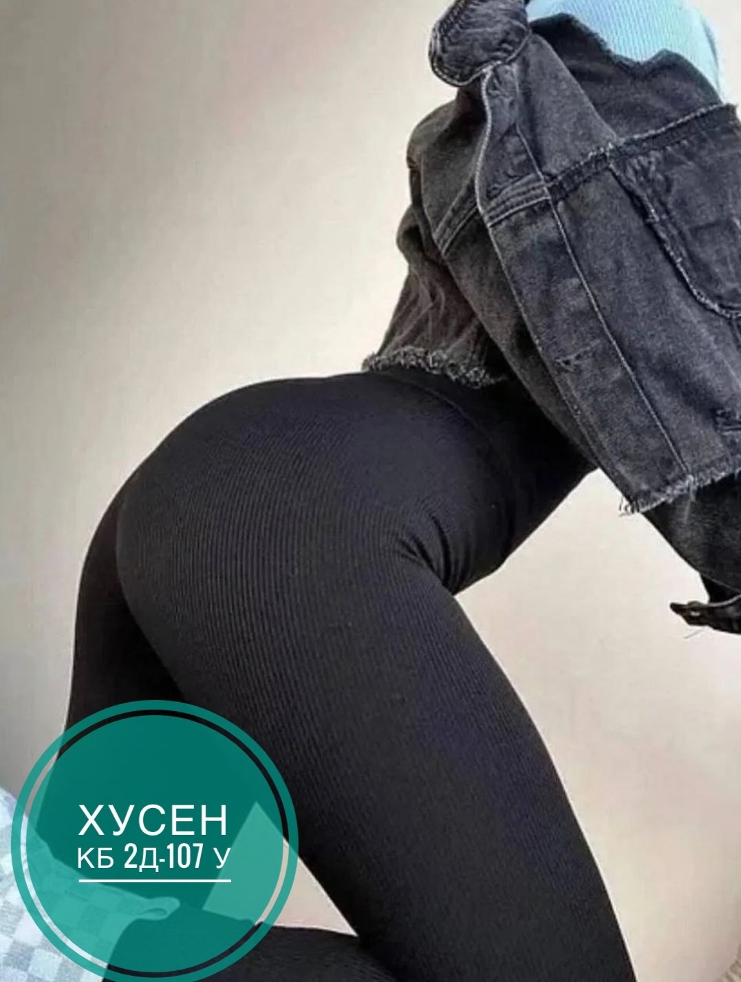 лосины рубчик,лосины женские,леггинсы лосины женские,легинсы женские,женские леггинсы