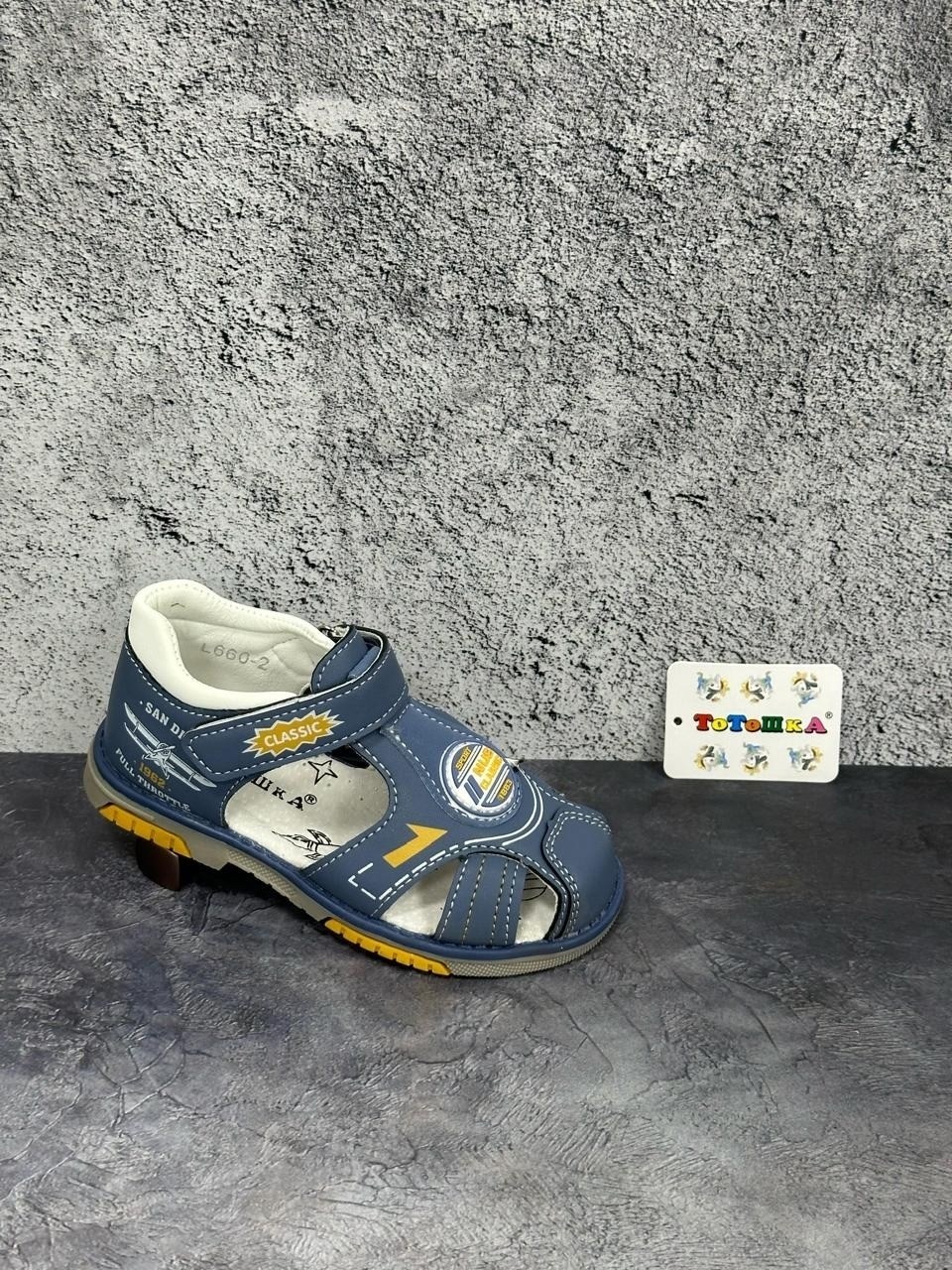 ,сандалии для мальчика,детские сандалии,сандалии,босоножки для мальчика