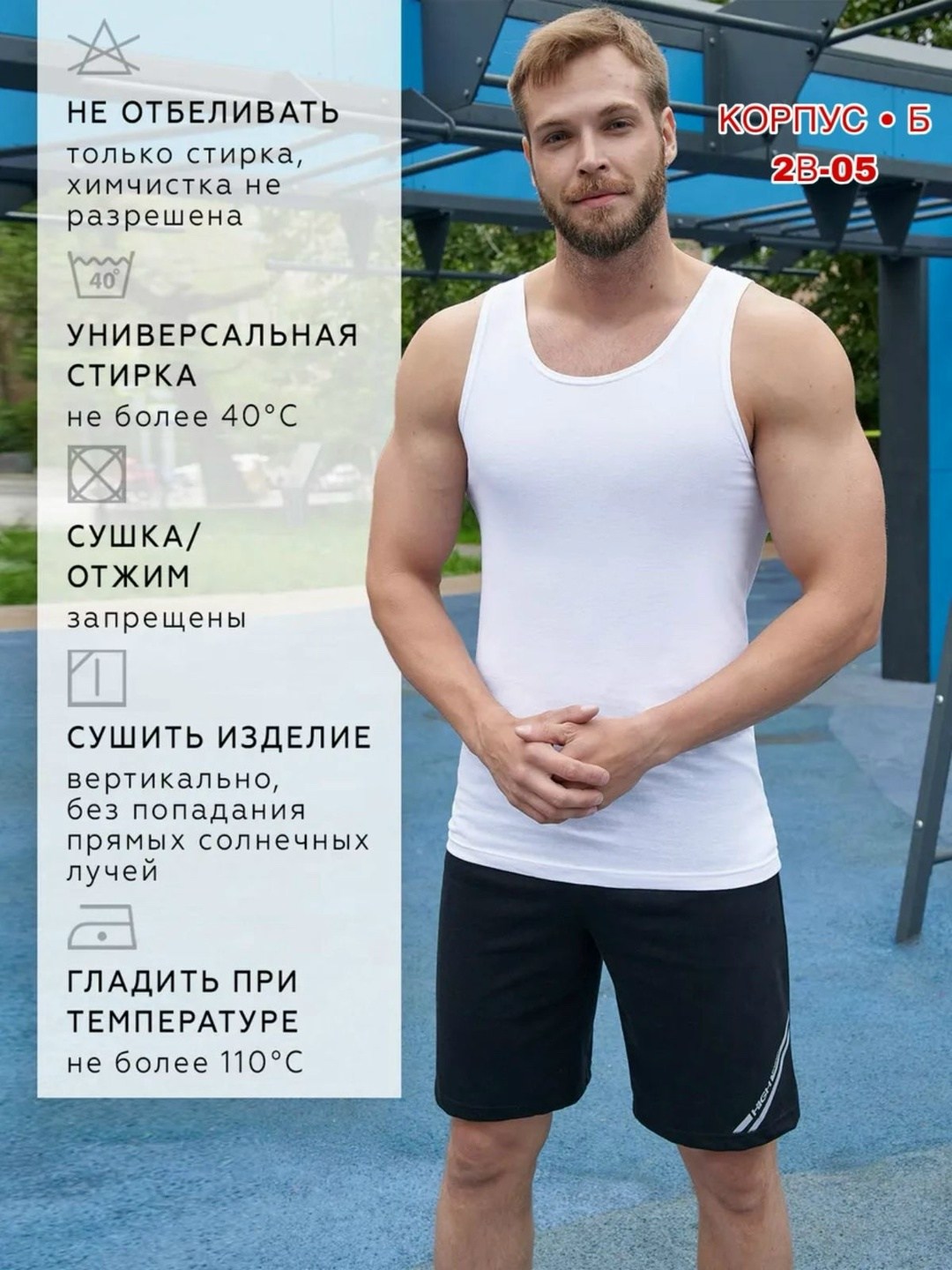 комплект маек свiтанак,майка мужская,комплект маек,майка бельевая спортивная,майка мужская спортивная