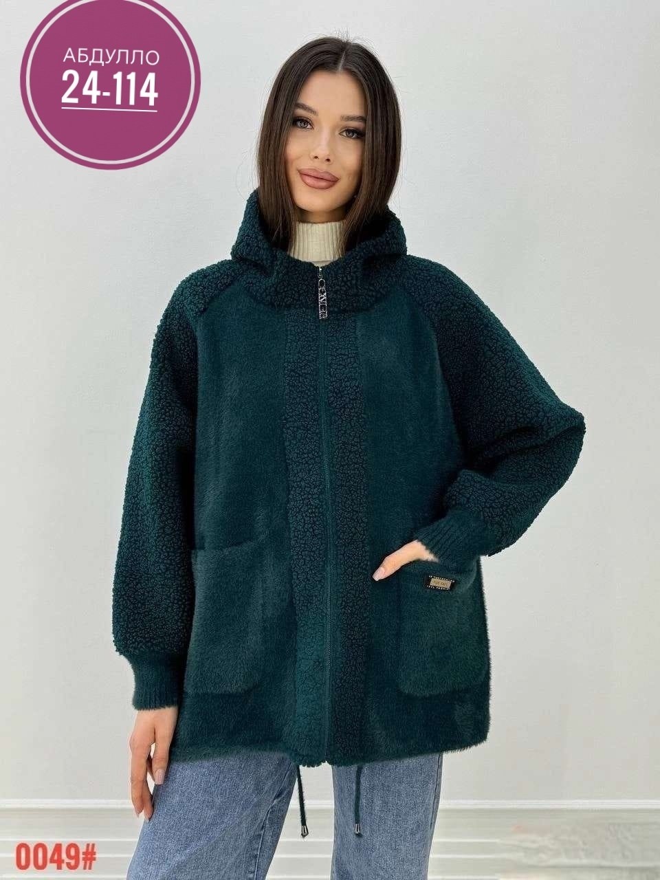 кардиган альпака,куртка из альпаки,кардиган,куртка альпака,кофта теплая