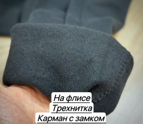 Брюки
