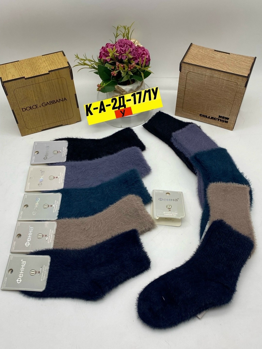 носки норка,носки пушистые,носки женские,носки для женщин,носки женские 10 пар