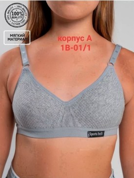 Нижнее белье