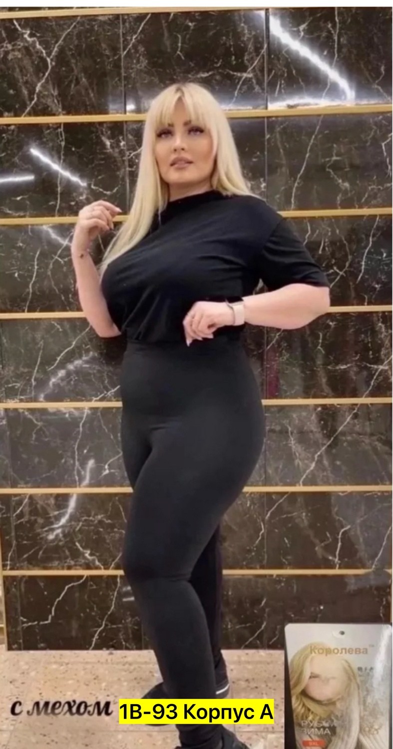 лосины женские,женские брюки большие размеры,женские лосин,джеггинсы женские,брюки лосины