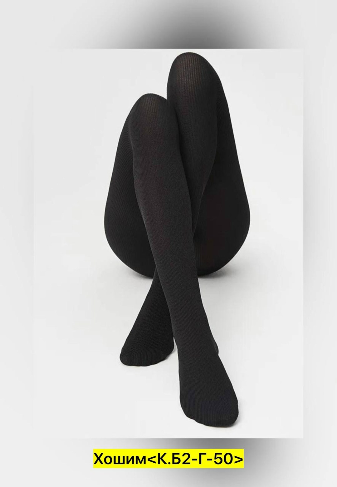 теплые колготки,теплые кашемировые колготки,колготки женские теплые,плотные колготки,колготки женские теплые кашемировые