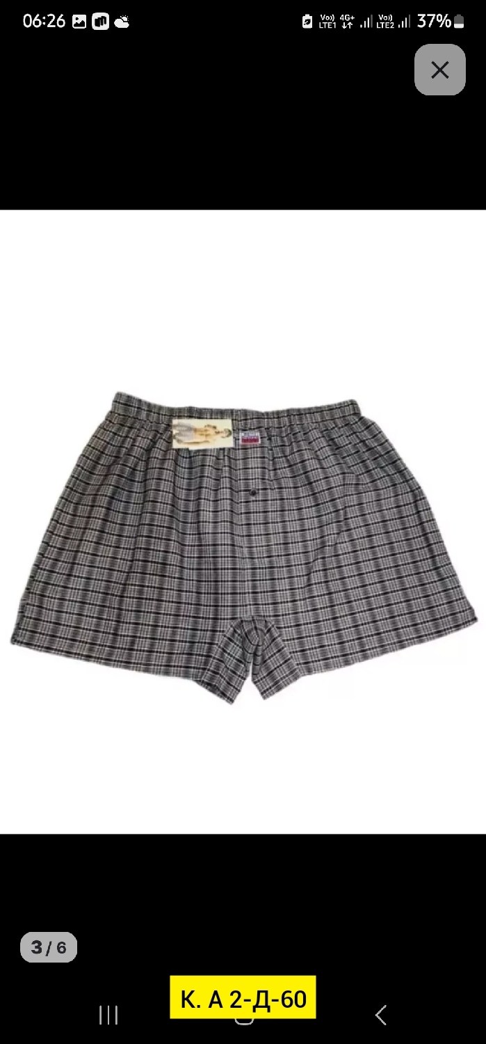 мужские трусы орлис поплин,трусы семейные мужские,остин мужские трусы семейники,трусы мужские,комплект трусов мужских