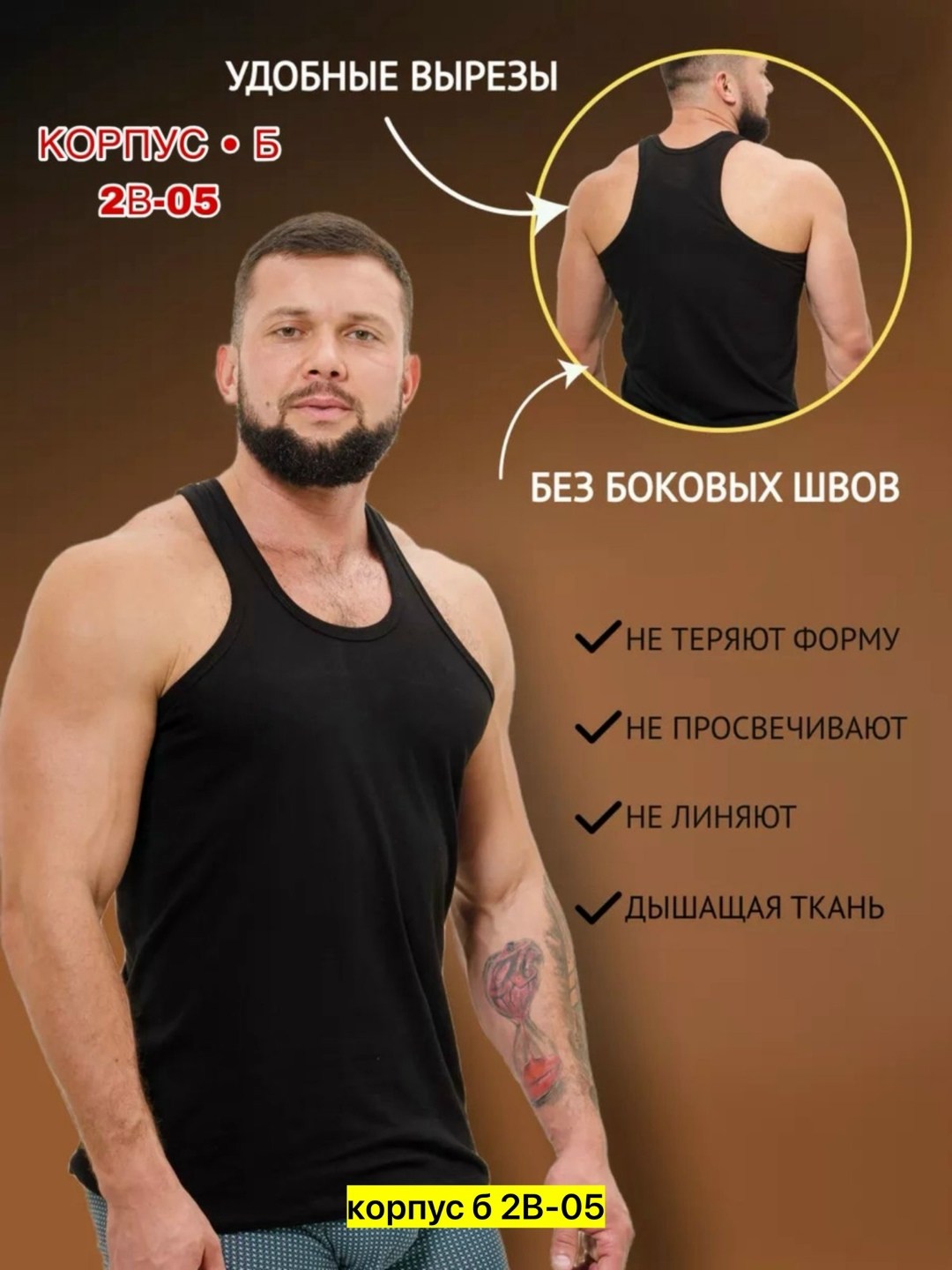 майка бельевая мужская,майка мужская,майка для мужчин,майка мужская черная,майка