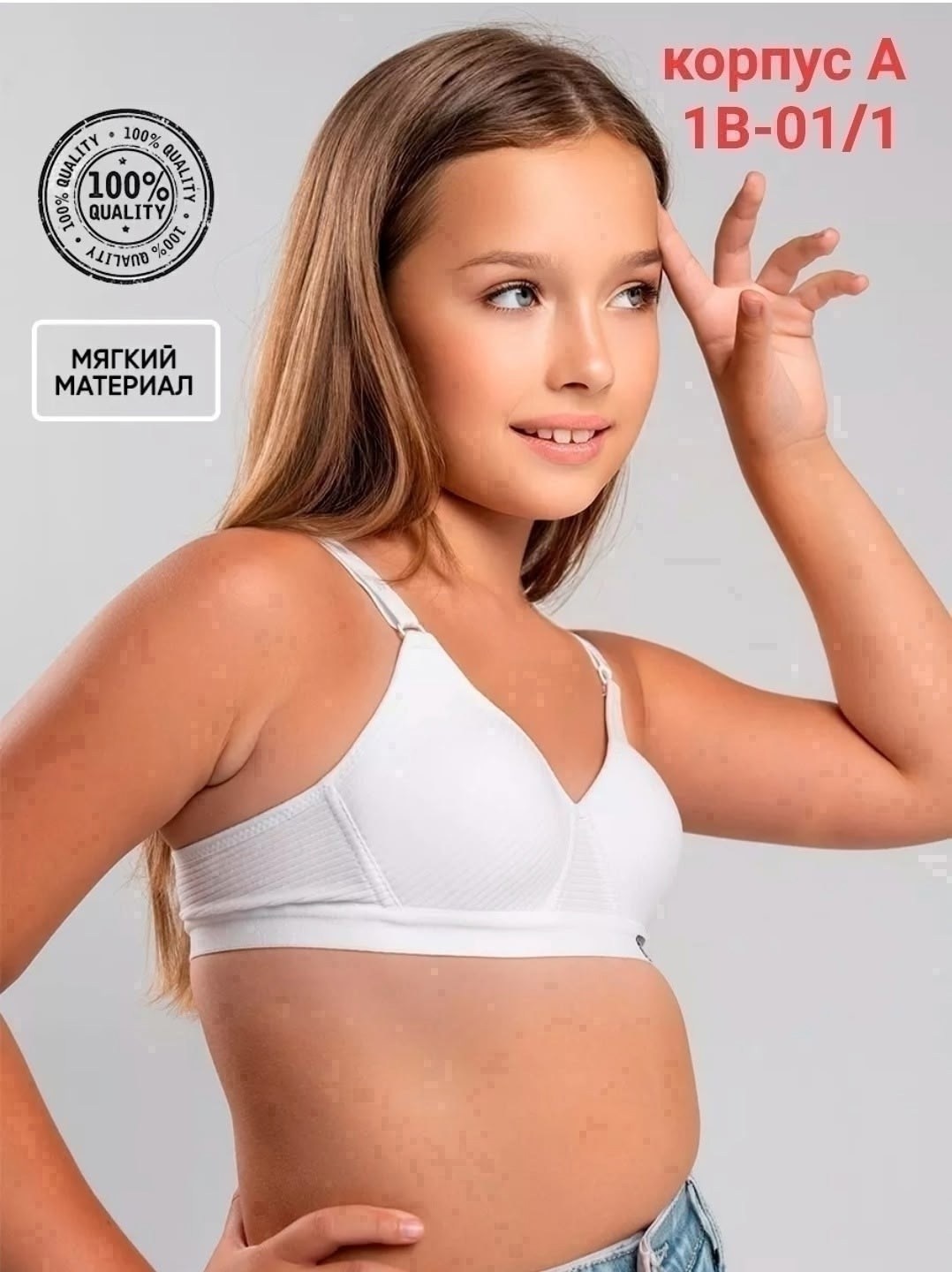 бюстгальтер подростковый,бюстгальтер,бюстгальтер для девочек,бюстгальтер для девочек подростка,бюстгальтер женские