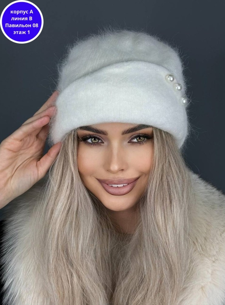 шапка ангора,шапка для женщин,шапка из ангора,шапка женская,шапка женская ангора