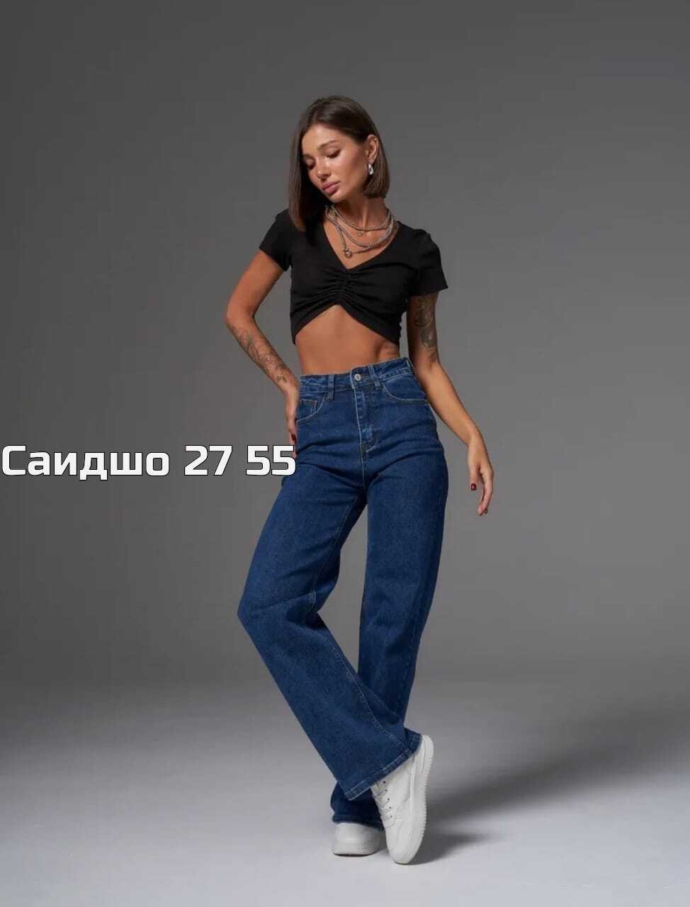 джинсы клеш с высокой посадкой широкие,женские джинсы,джинсы женские широкие с высокой посадкой,джинсы брюки,женские джинсы трубы