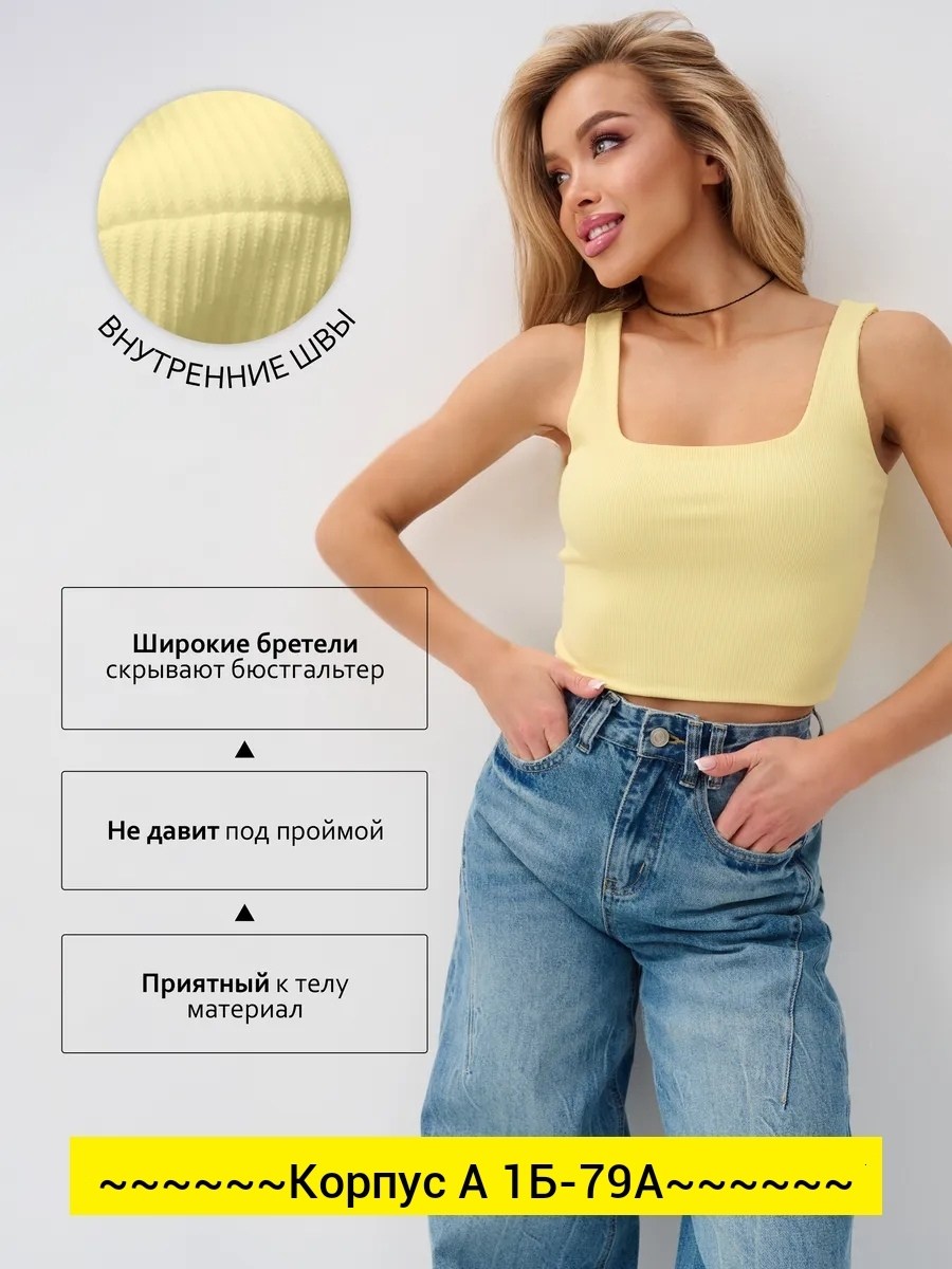 топ женский,кроп топ женский,майка женская,топик женский,кроп топ