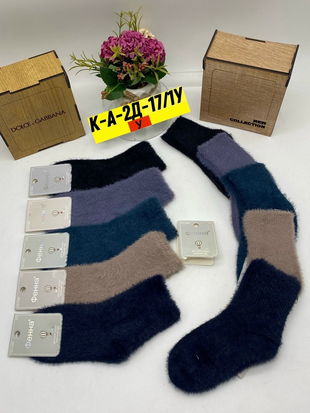 носки норка,носки пушистые,носки женские,носки для женщин,носки женские 10 пар