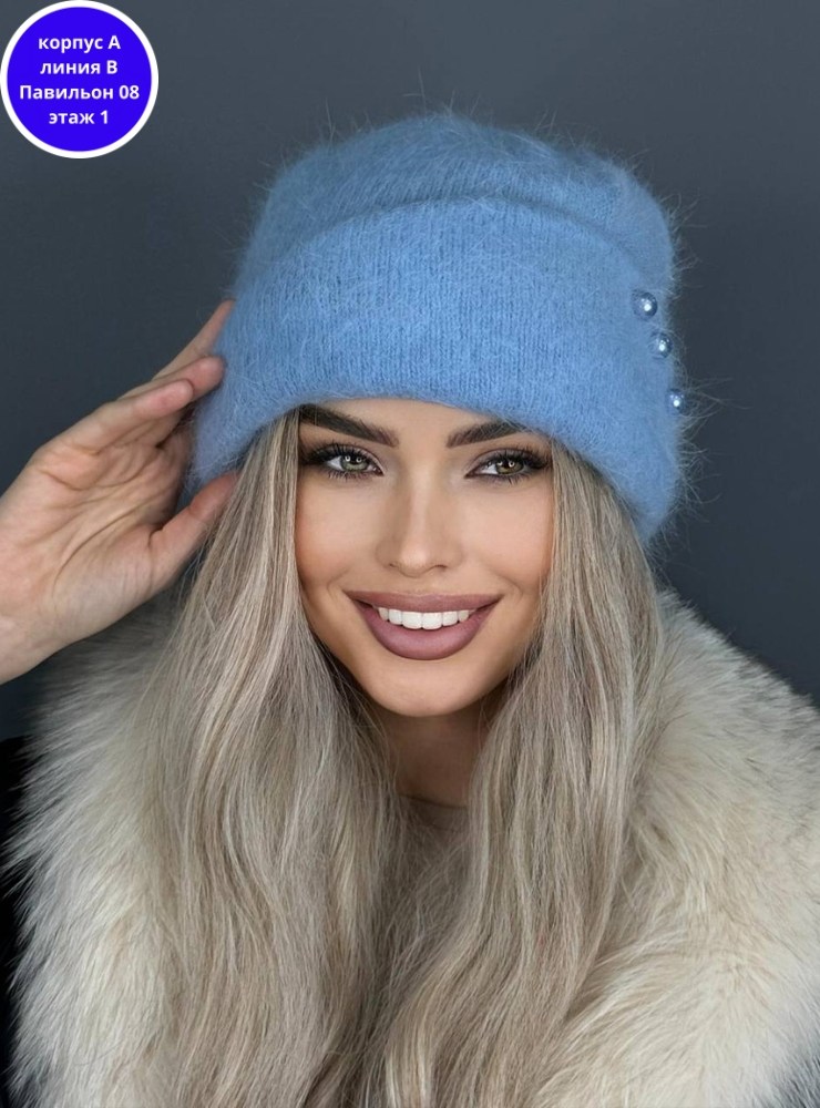 шапка ангора,шапка для женщин,шапка из ангора,шапка женская,шапка женская ангора