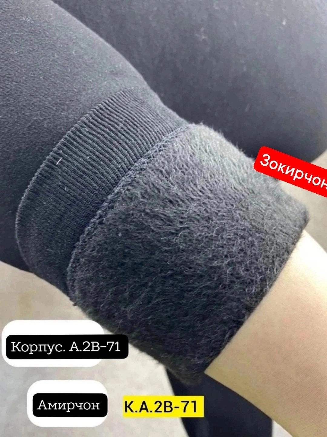 лосины и легинсы,лосины женские,легинсы женские,кашемировые легинсы женские,лосины с мехом