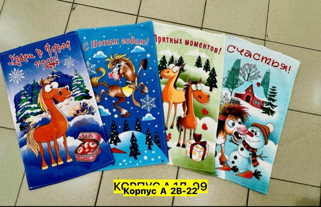полотенца кухонные новогодние,полотенца кухонные вафельные,полотенца новогодние,полотенца вафельные,пакет подарочный с новым годом