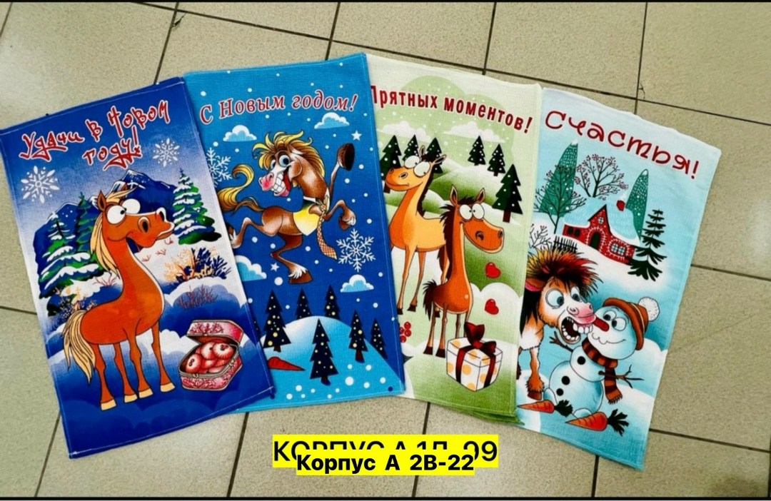 полотенца кухонные новогодние,полотенца кухонные вафельные,полотенца новогодние,полотенца вафельные,пакет подарочный с новым годом