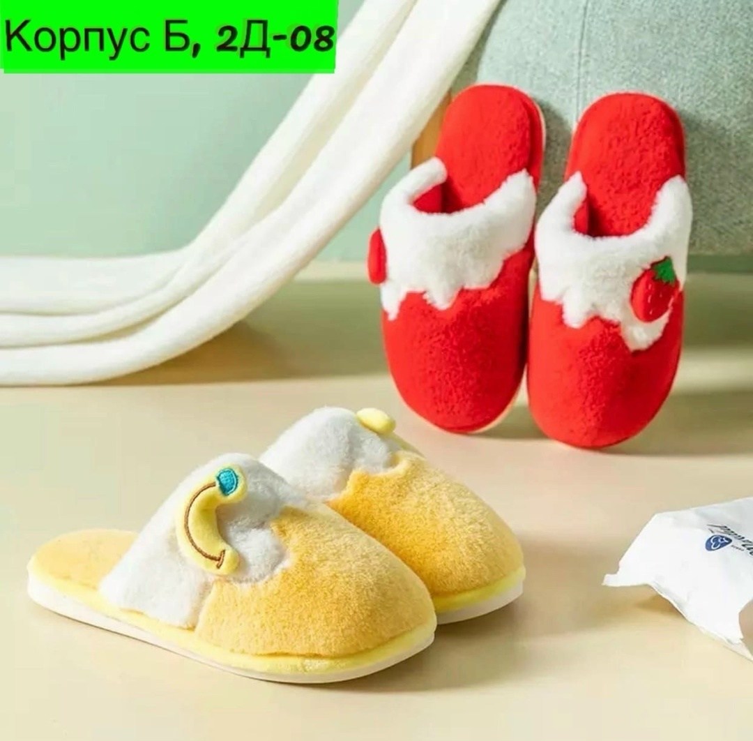 тапочки домашние женские,тапочки домашние,женские тапочки для дома,женские комнатные тапочки,